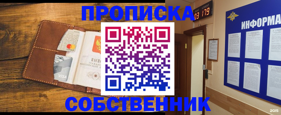 временная регистрация законно в Курчалом