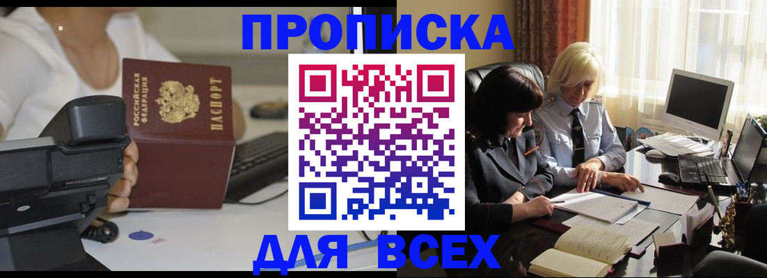 временная регистрация недорого в Курчалом