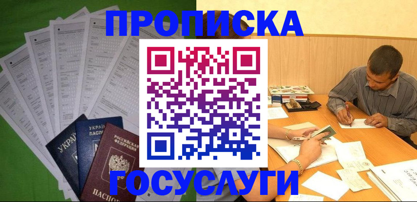 временная регистрация законно в Курчалом